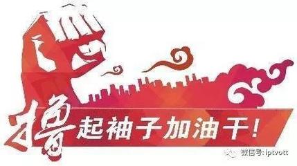 一周观察 IPTV，让我们撸起袖子加油干，就要一起撸